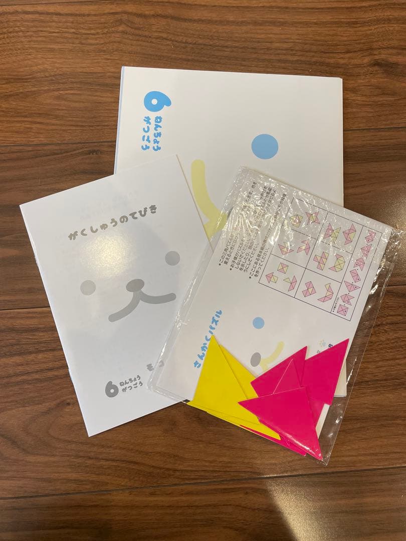 モコモコゼミ　年長　一年間分　サピックス　SAPIX