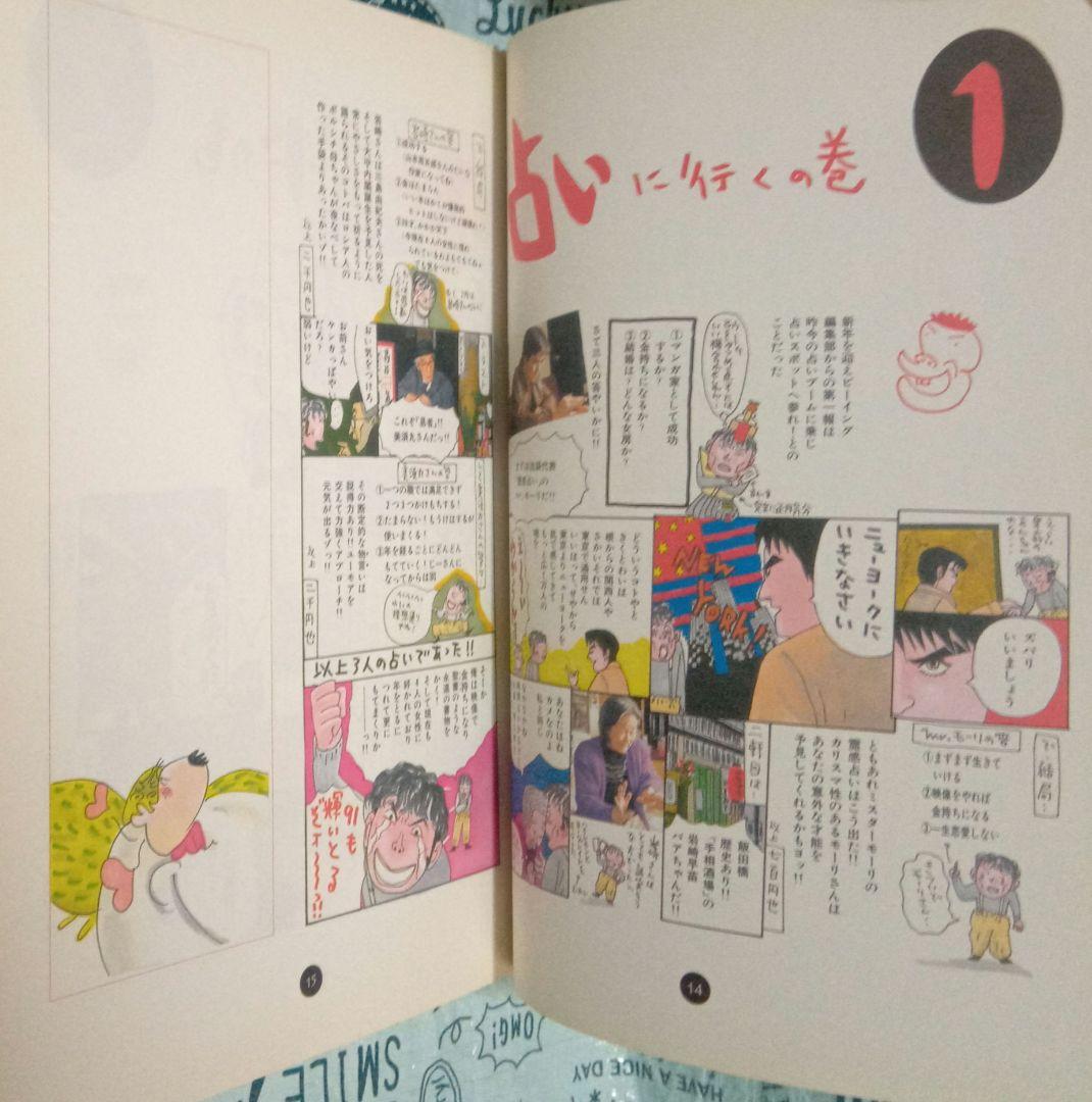 ロビン西のゴーゴー初体験 男のドアホウレポート