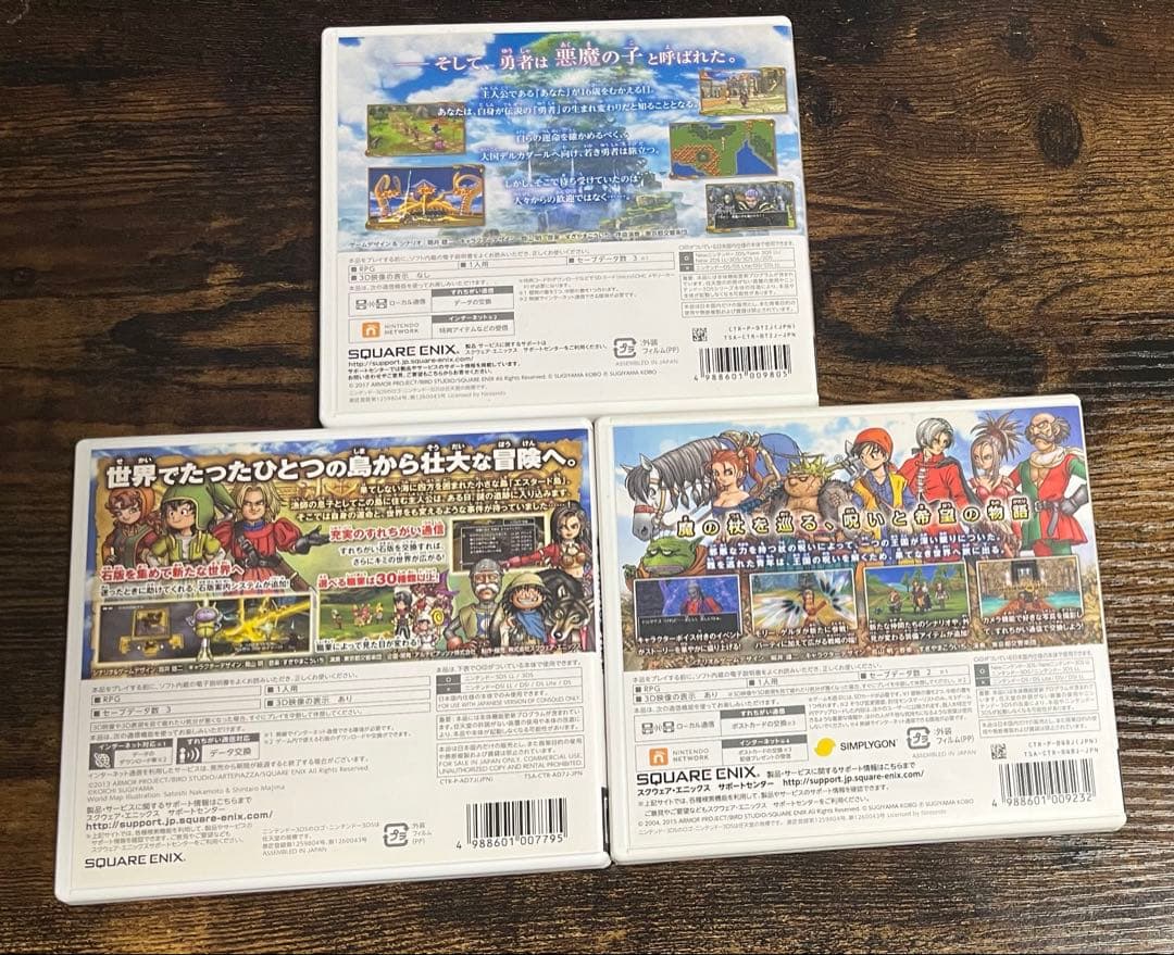 【3DS】ドラゴンクエスト7．8．11 セット