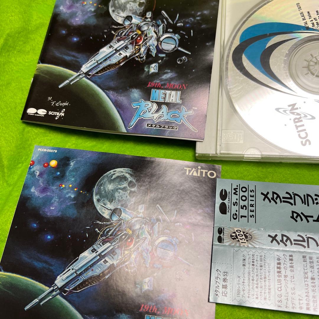 「メタルブラック」～タイトー