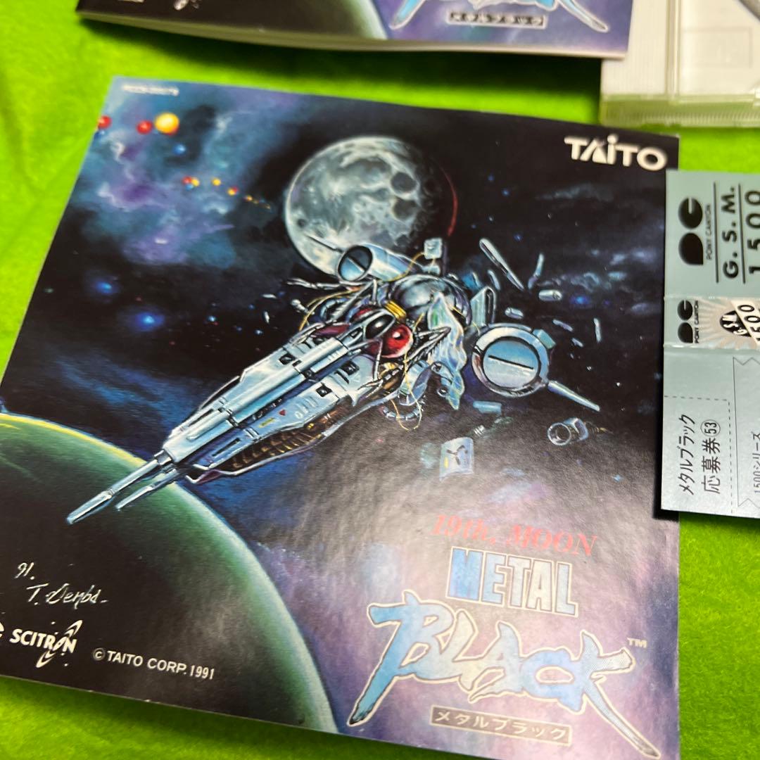 「メタルブラック」～タイトー