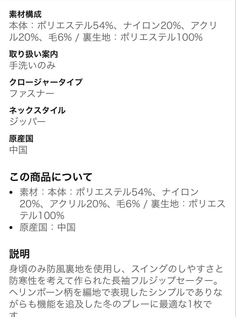 フットジョイFOOTJOY裏地付きニットフルジップジャケット