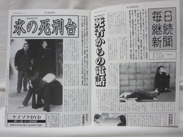 【セル版/封入特典付】ケイゾク DVDコンプリートBOX(帯付)＜8枚組＞