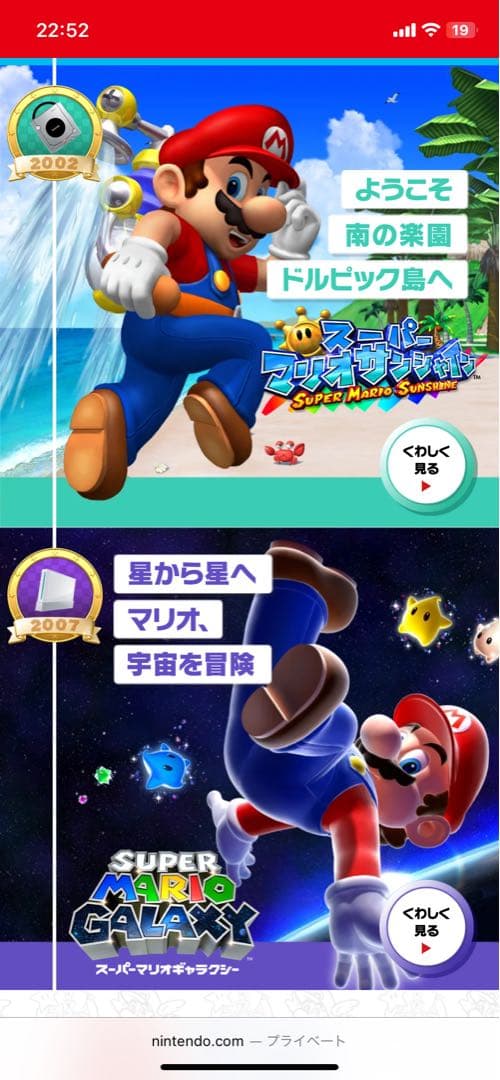 スーパーマリオ 3Dコレクション　ソフト　Switch