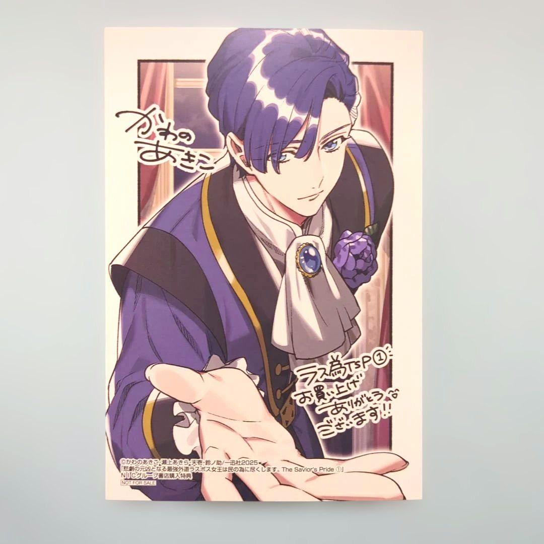 にゃんころさまお取り置き分