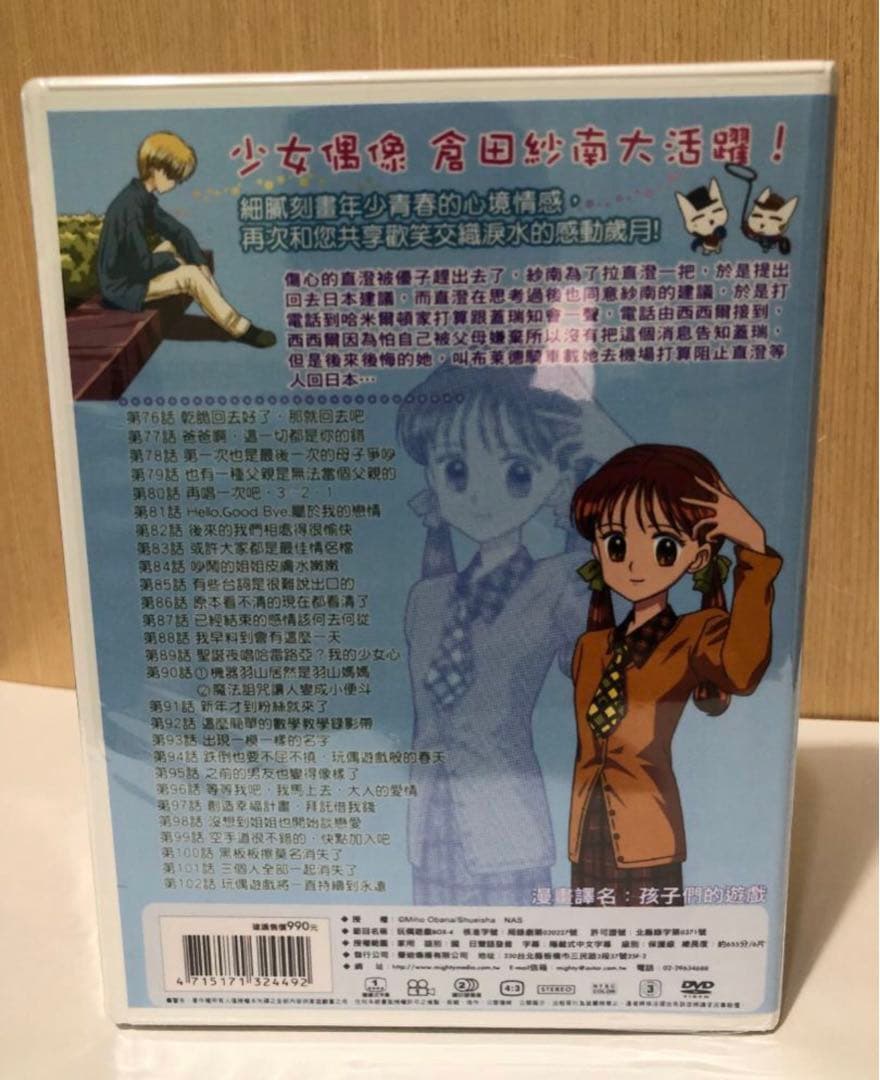 こどものおもちゃ 小学生篇+中学生篇 全話DVD-BOX