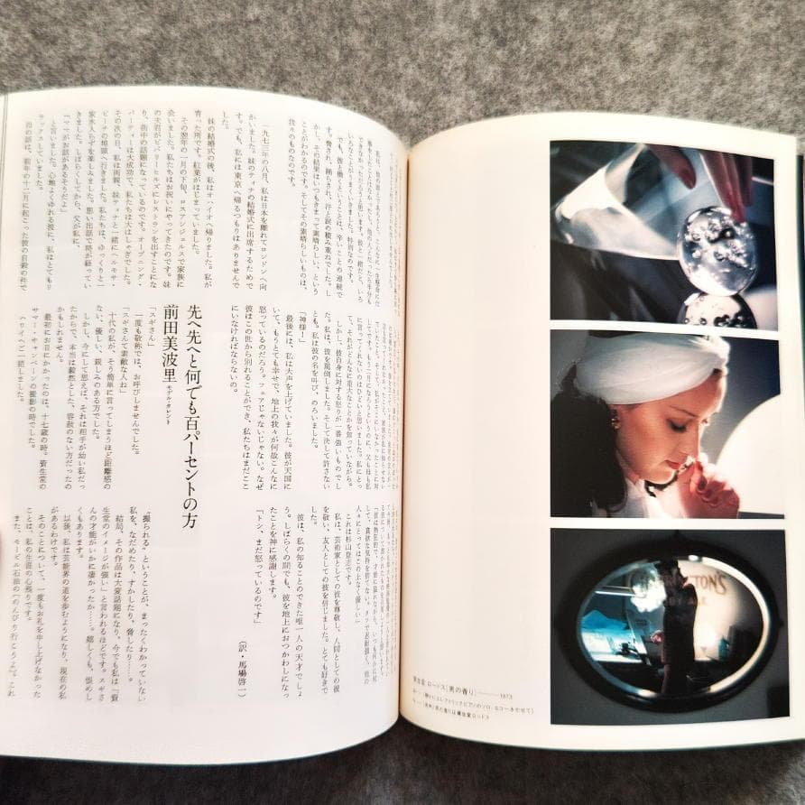 ◆古本◆CMにチャンネルをあわせた日、杉山登志の時代◆馬場啓一+石岡瑛子 編