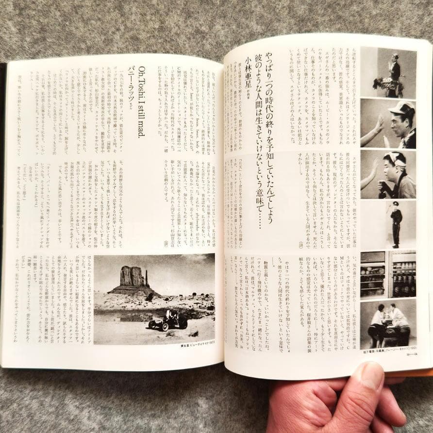 ◆古本◆CMにチャンネルをあわせた日、杉山登志の時代◆馬場啓一+石岡瑛子 編