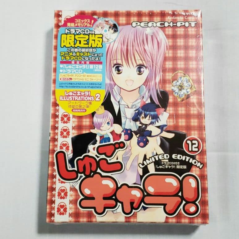 【新品・未開封】しゅごキャラ！限定版 8 12 2 キャラなりマスコット