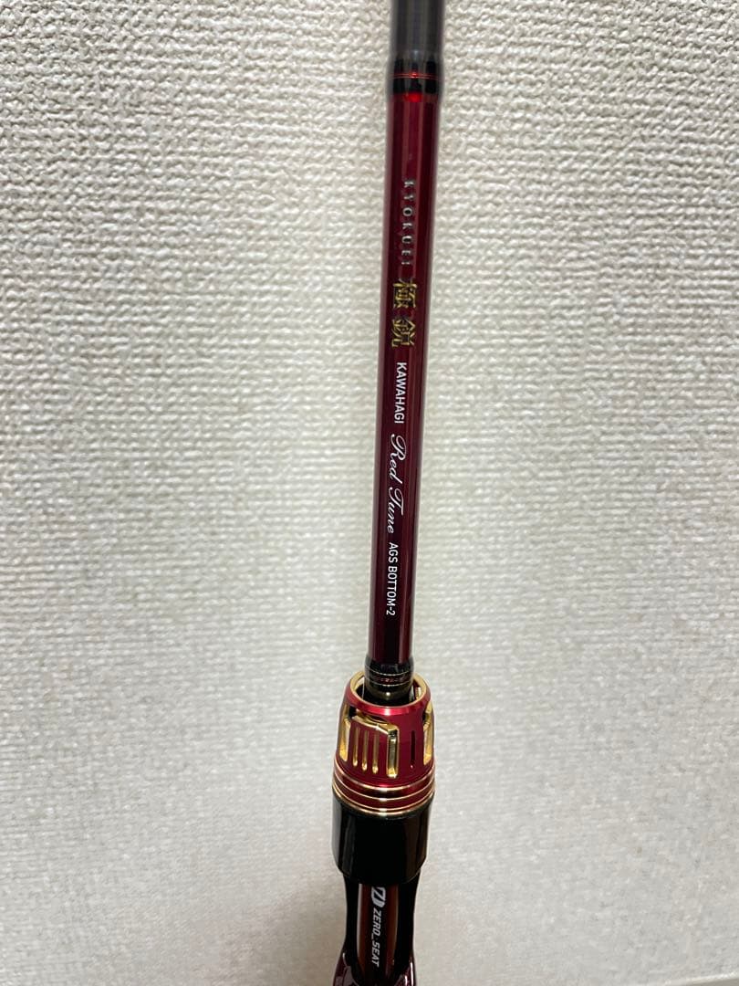 極鋭 カワハギRT AGS BOTTOM-2