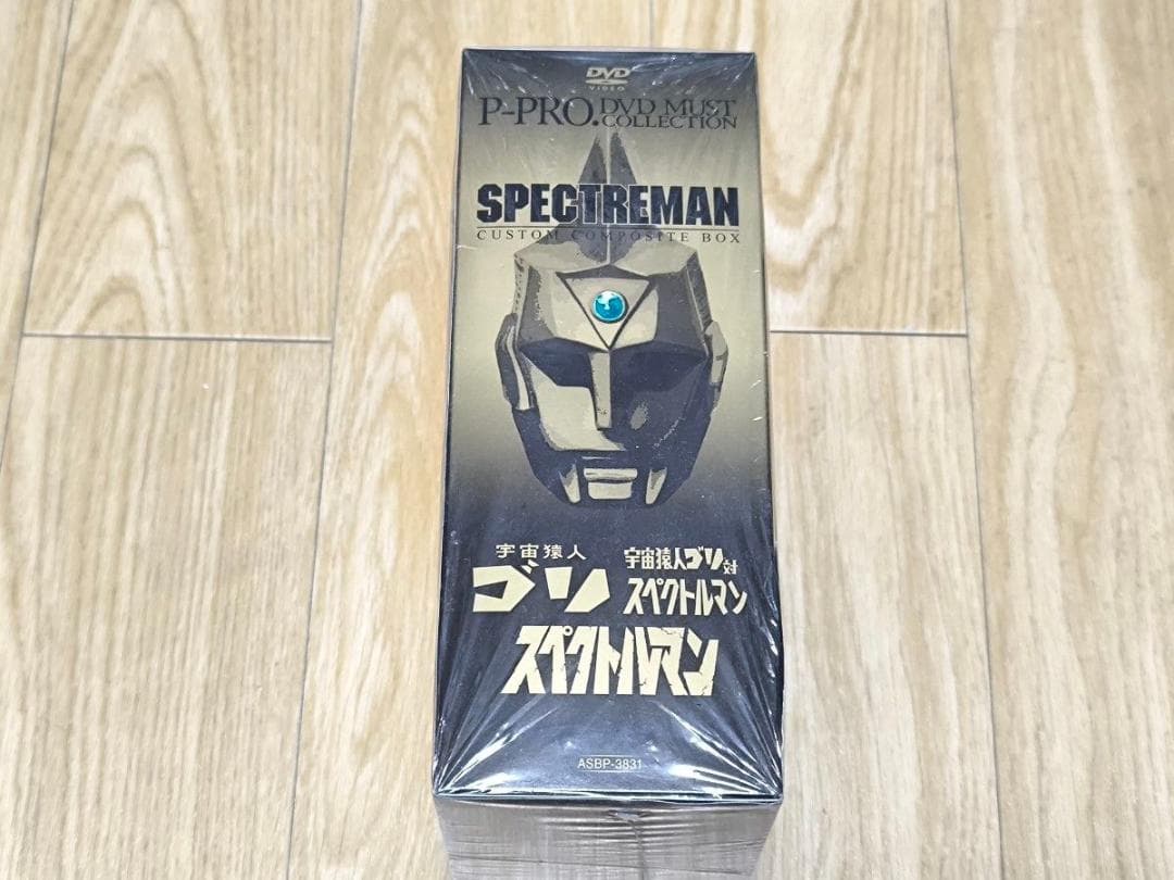 スペクトルマン DVD カスタム コンポジット ボックス