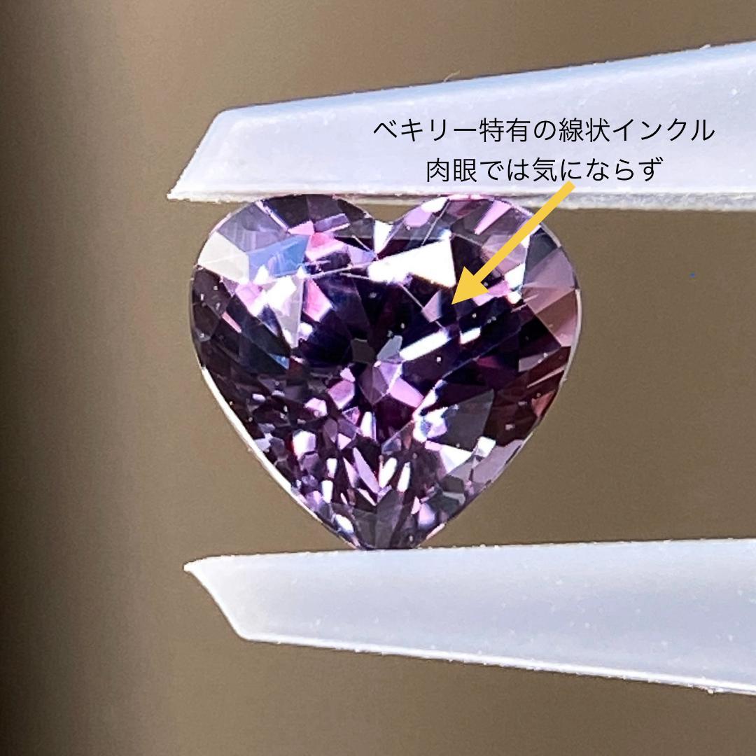 青地☆ベキリーブルーガーネット（アレキタイプ・カラーチェンジ）0.640ct