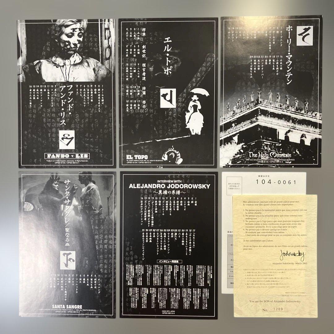 アレハンドロ・ホドロフスキー DVD デラックス BOX 5枚組