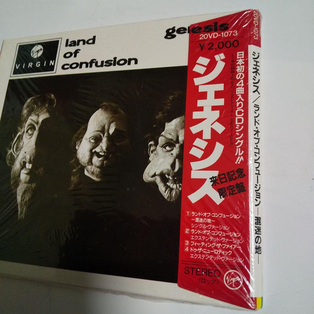 (未開封紙ケース)ランド・オブ・コンフュージョン 混迷の地 / ジェネシス