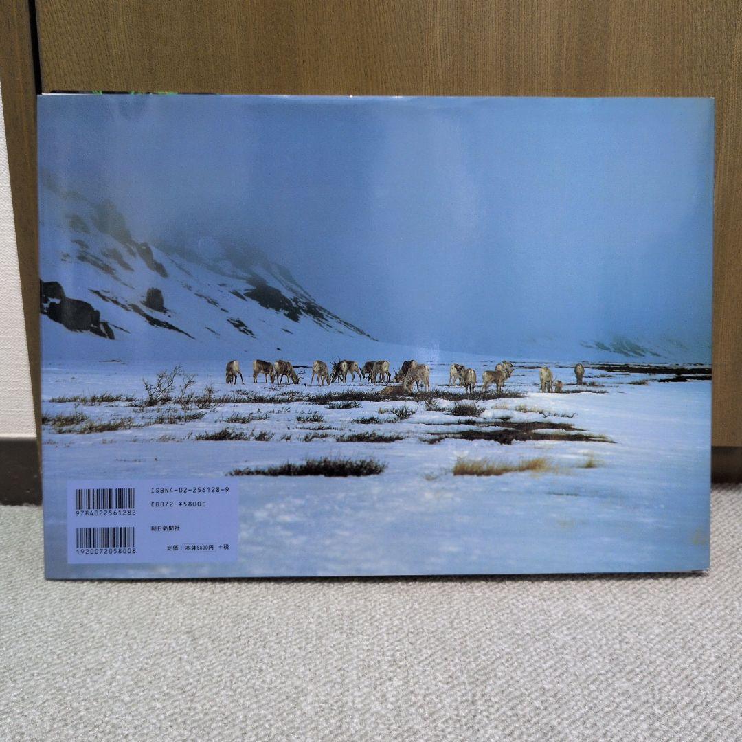 Alaska 星野道夫 写真集