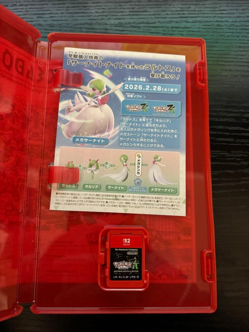 Pokémon Legends: ZA Switch 2 Edition