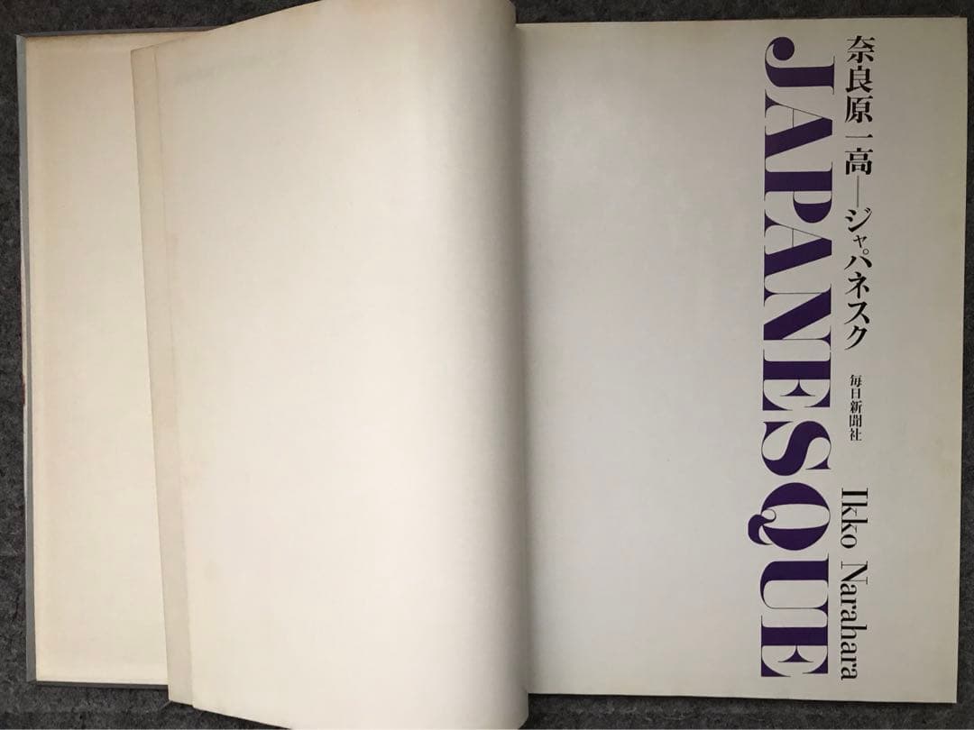 ジャパネスク JAPANESQUE / 奈良原一高 Ikko Narahara