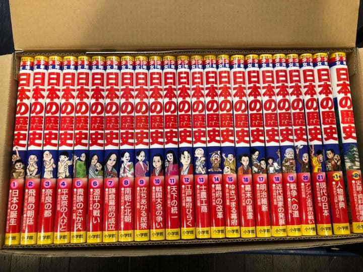 小学館　学習まんが　少年少女　日本の歴史　23巻セット