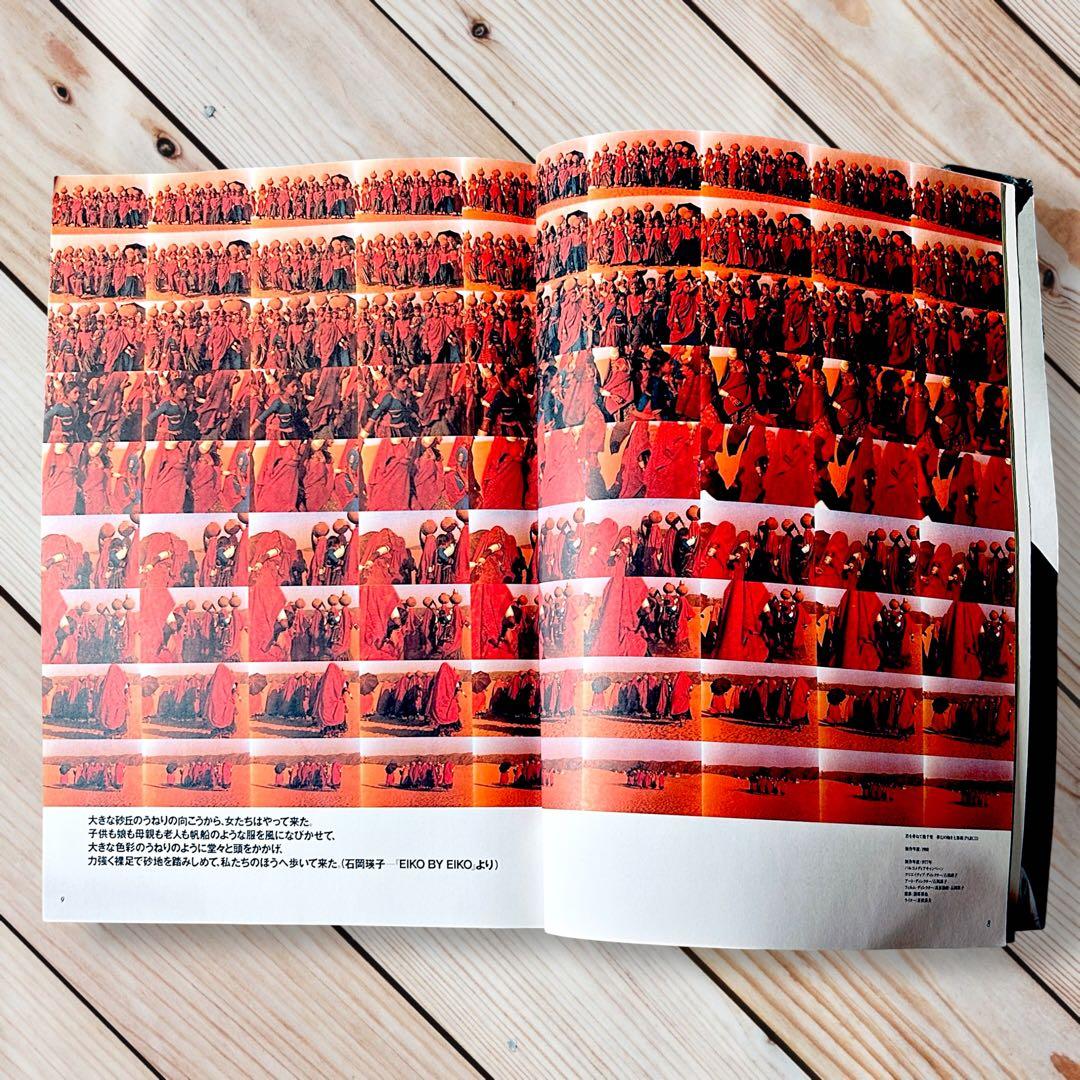 1990年『CoLaBo』創刊号 石岡瑛子×中沢新一 アタマトテ 榎本了壱