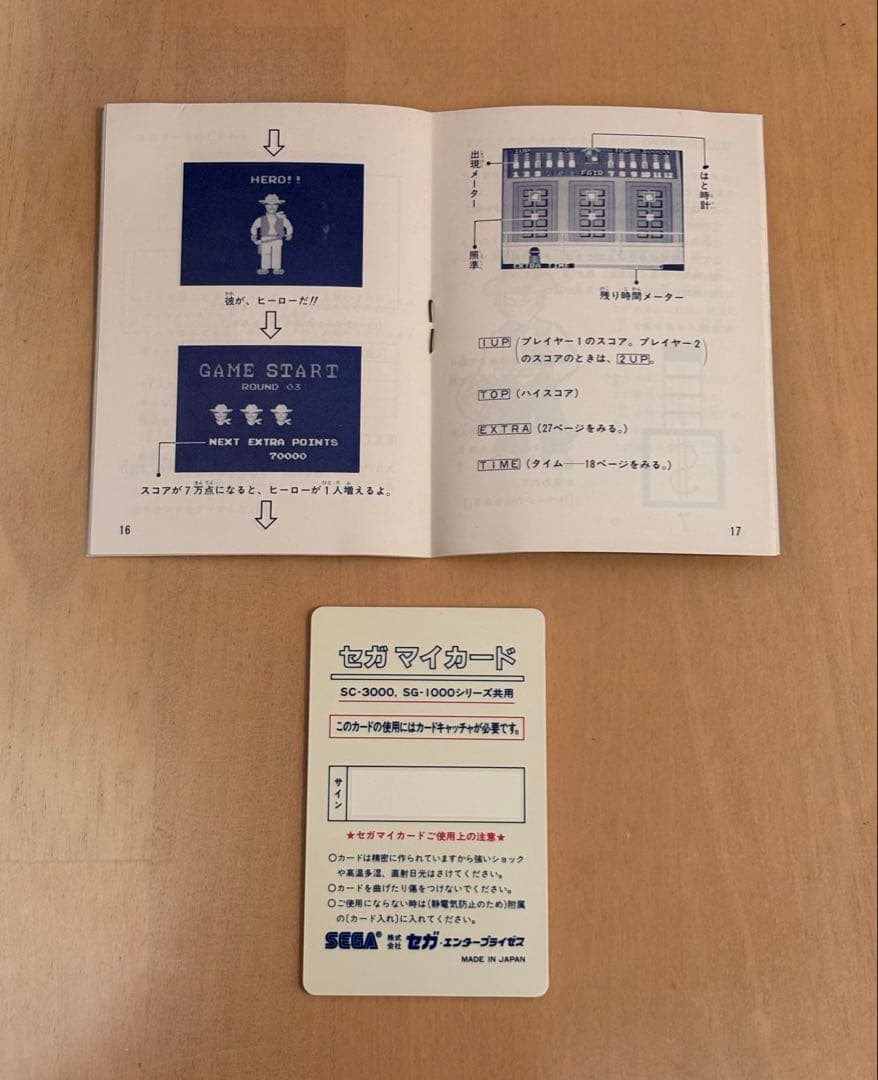 バンクパニック　　セガマイカード