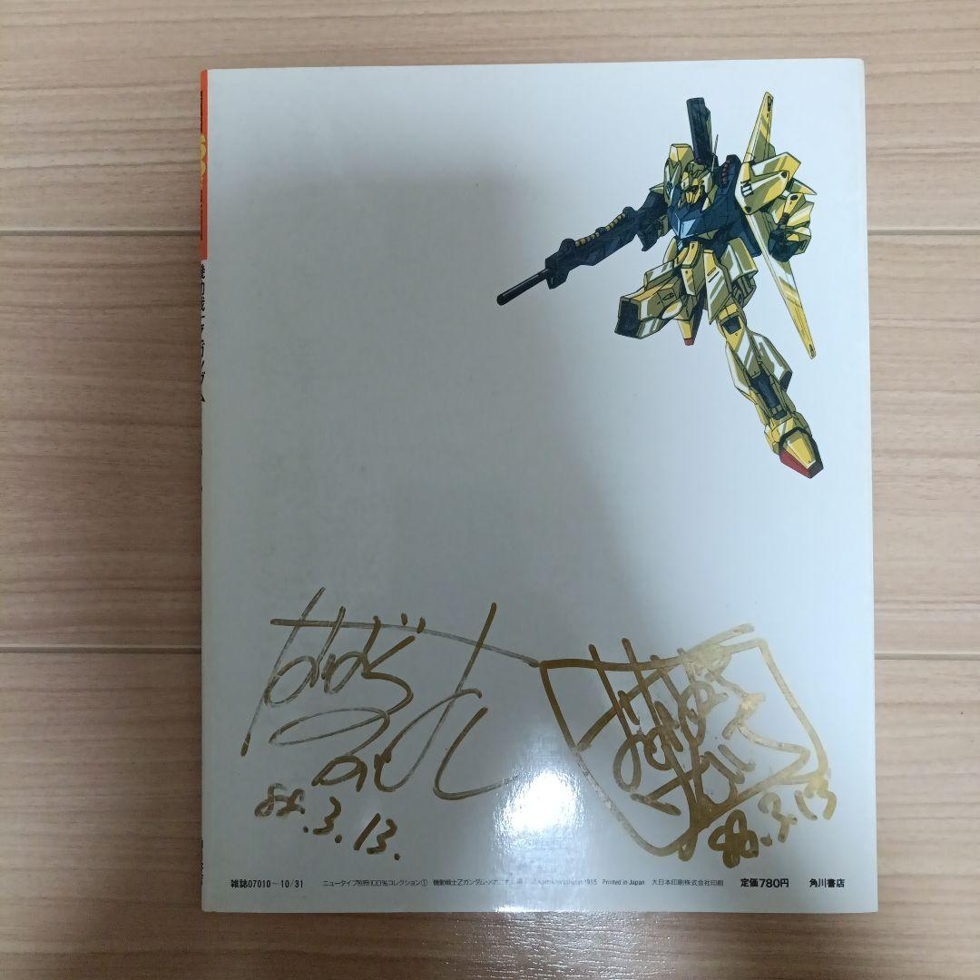 レア！【サイン付き】Zガンダム MECHANICAL EDITION Vol.1