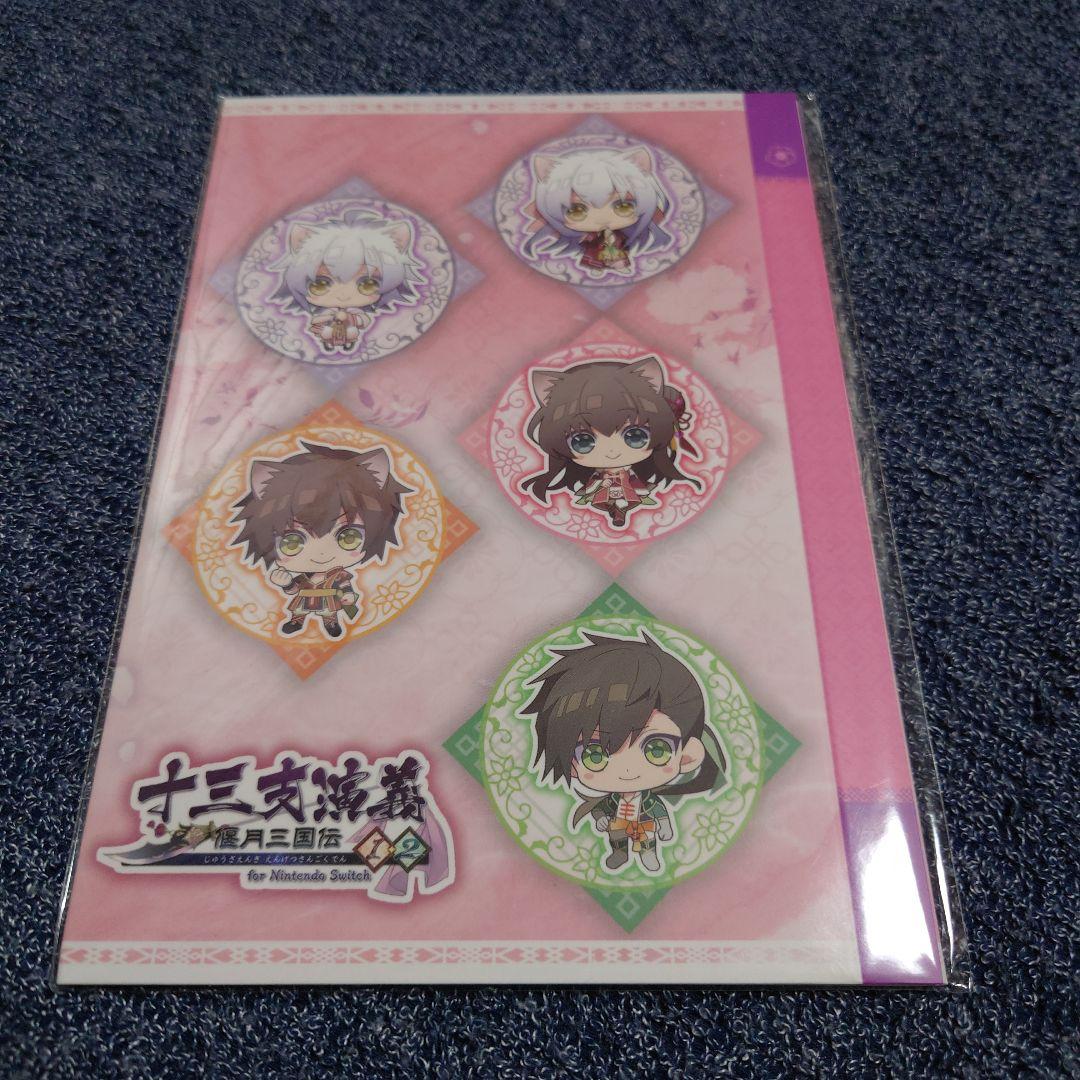 十三支演義 偃月三国伝1・2 for Nintendo Switch 特装版