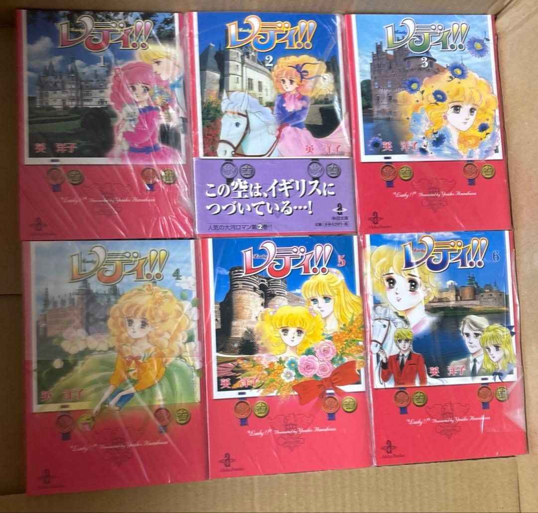 プルミエミュゲ上下巻➕レディ！！全6巻➕レディリン！1〜2巻セット　英洋子作品