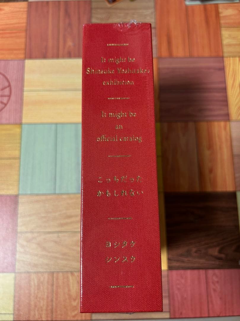 ★ヨシタケシンスケ★公式図録★お盆も発送します！