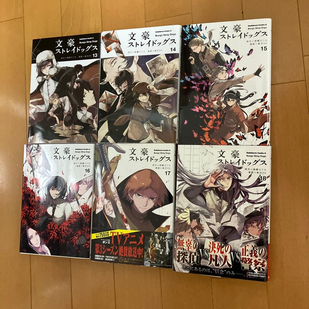 文豪ストレイドッグス1巻〜25巻小説/太宰を拾った日、STORM BRINGER