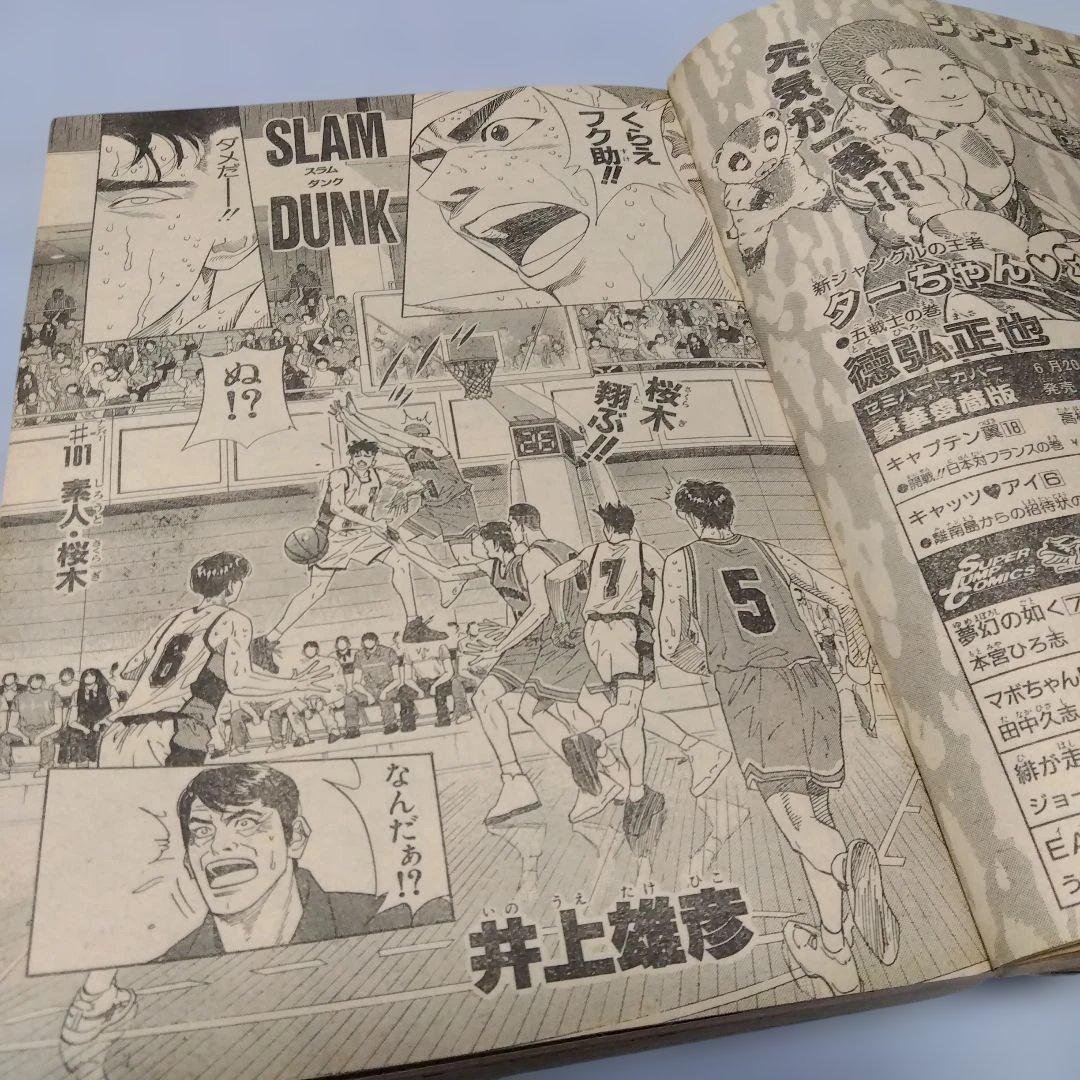 週刊少年ジャンプ 28号　1994年　当時物