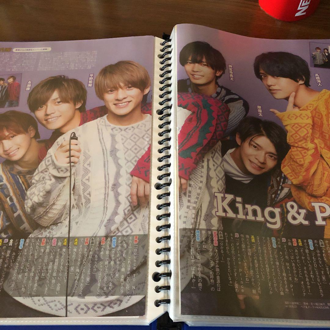 King&Prince 切り抜き