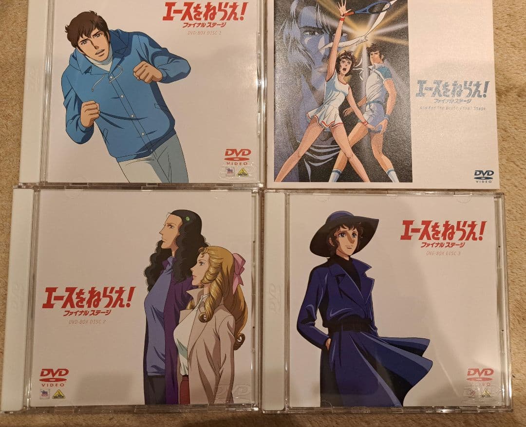 エースをねらえ！ファイナルステージ DVD BOX