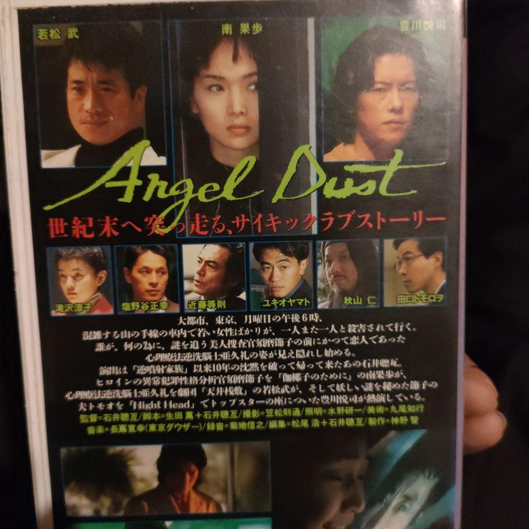 【VHSレア】Angel dust 石井聰亙　爆裂都市 BURST CITY