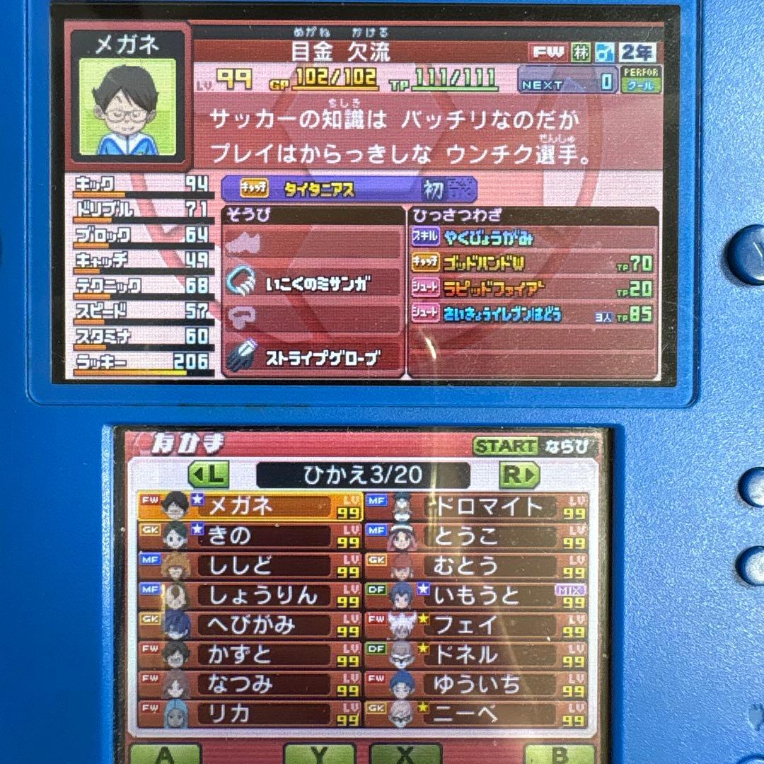 【動作確認済】3DS イナズマイレブンGO ギャラクシー スーパーノヴァ