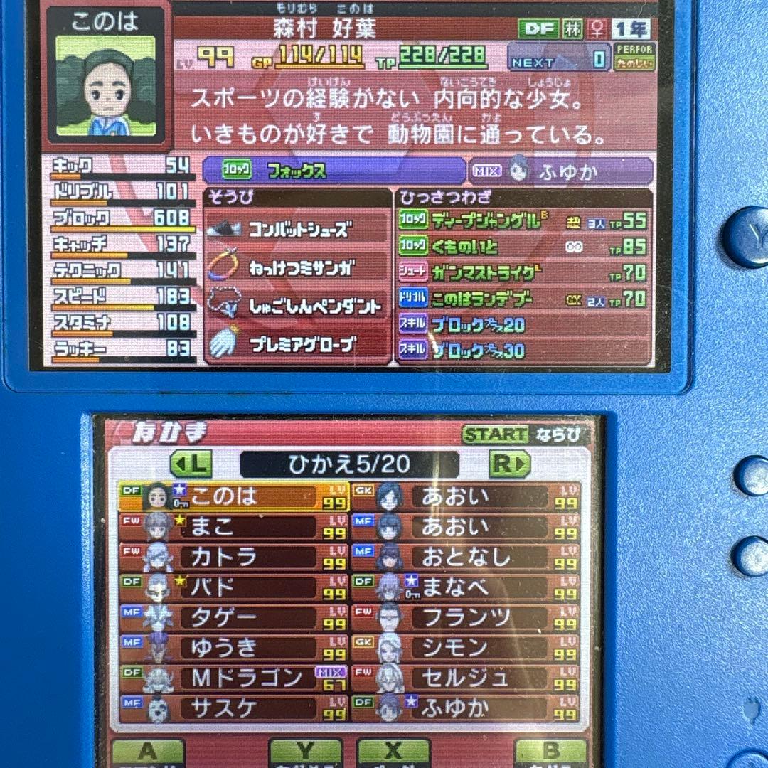 【動作確認済】3DS イナズマイレブンGO ギャラクシー スーパーノヴァ