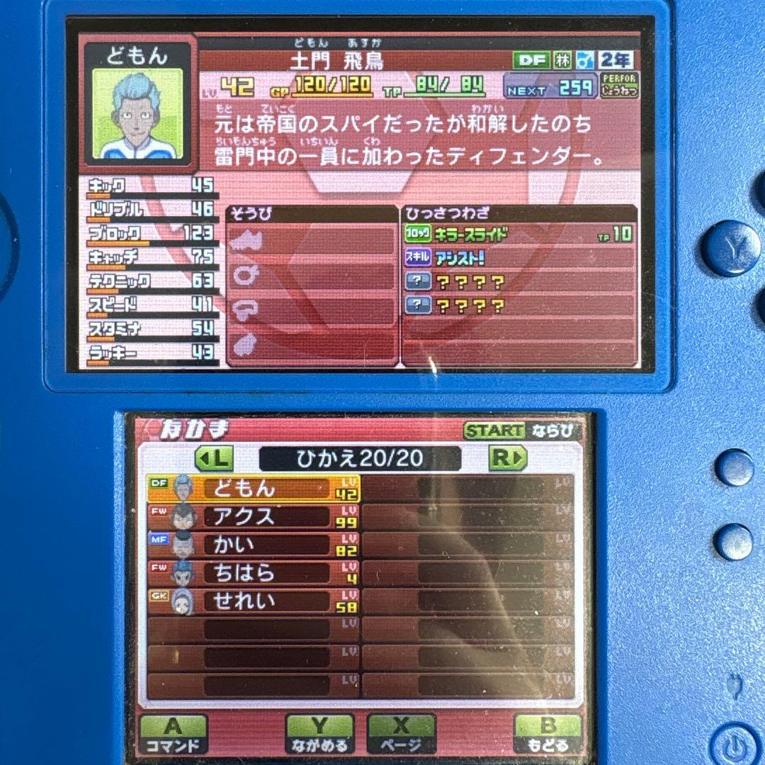 【動作確認済】3DS イナズマイレブンGO ギャラクシー スーパーノヴァ