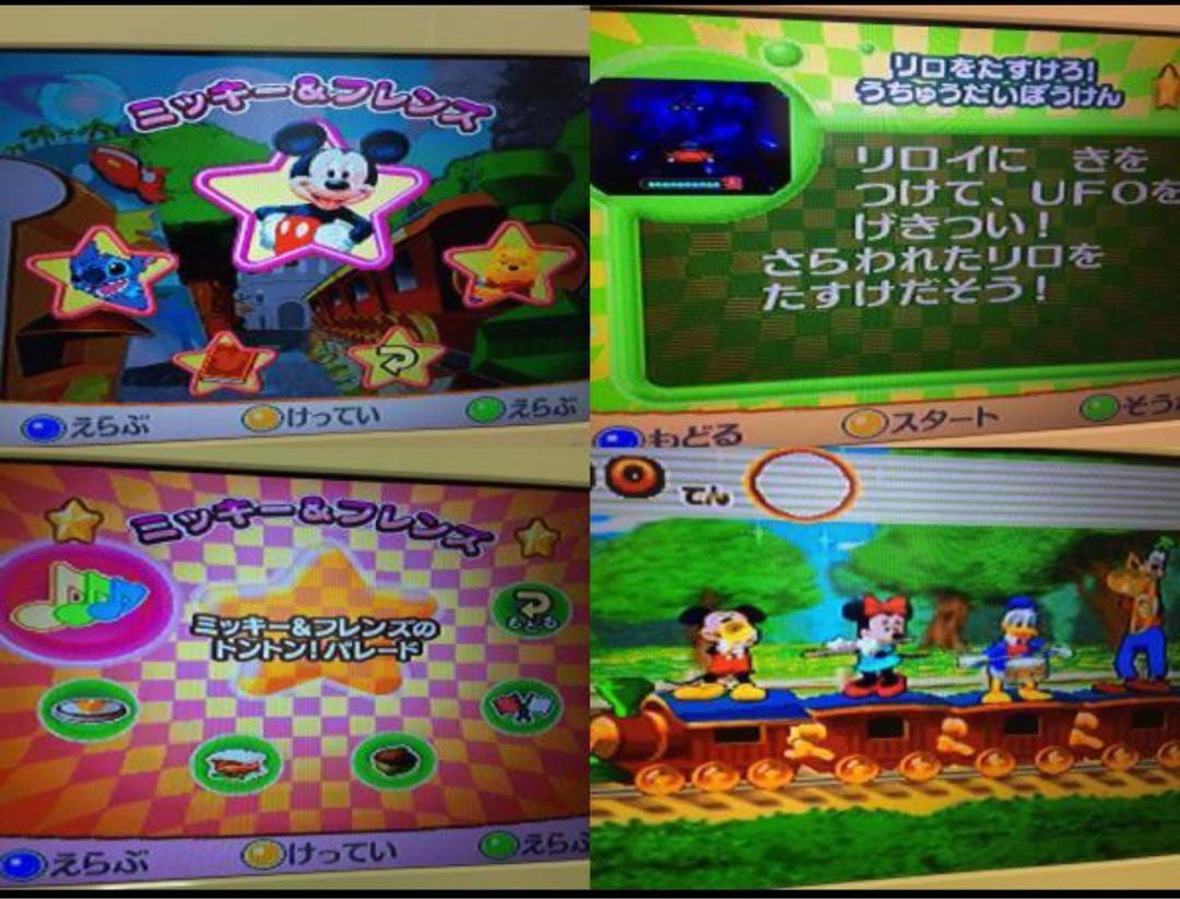 激レア　レトロLet's!TVプレイ　ディズニーキャラクターズ　ミラクルパレード