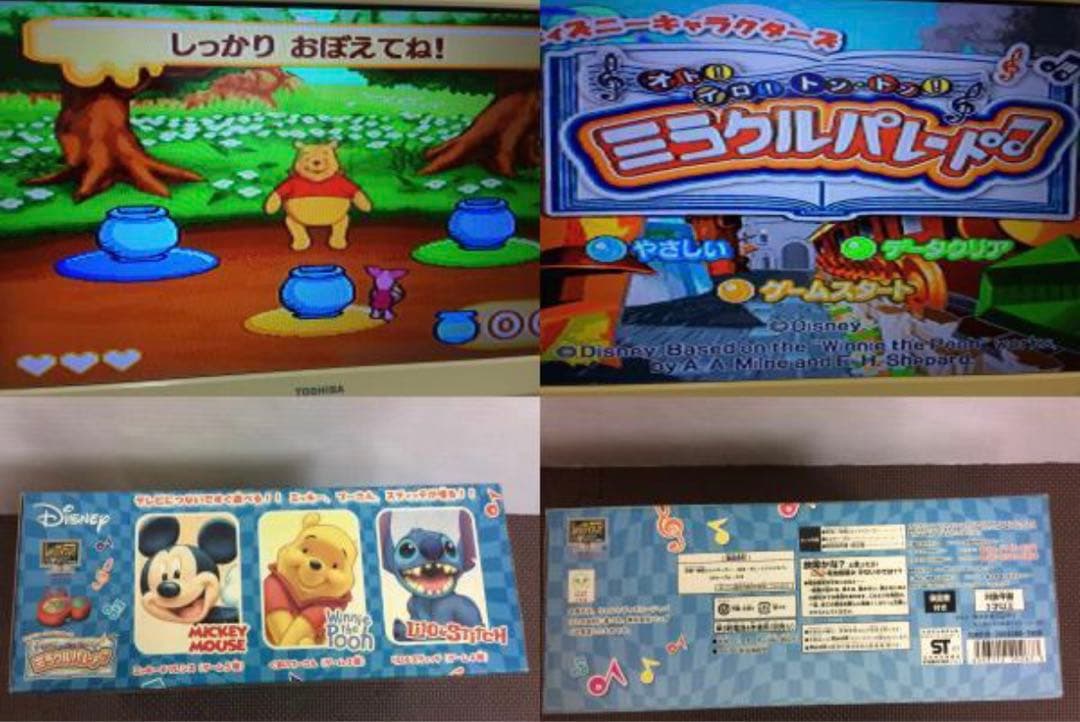 激レア　レトロLet's!TVプレイ　ディズニーキャラクターズ　ミラクルパレード