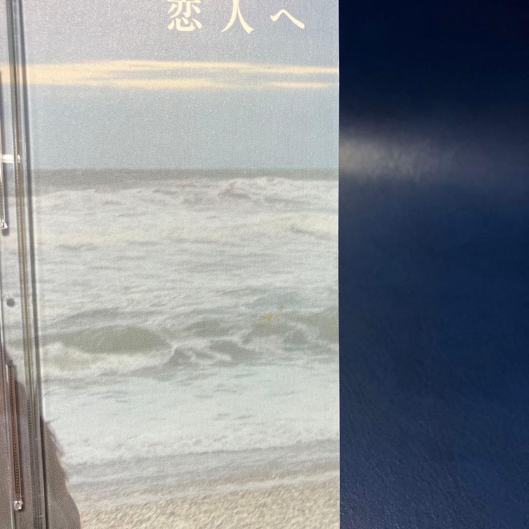 ■[廃盤] Lamp アルバムCD「恋人へ」■バンド ランプ 染谷大陽 永井祐介