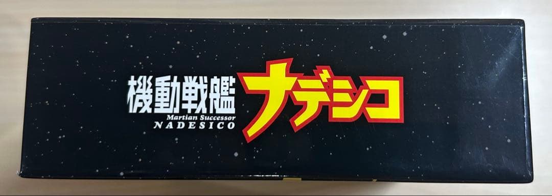 機動戦艦ナデシコ DVD-BOX〈期間限定版・10枚組〉