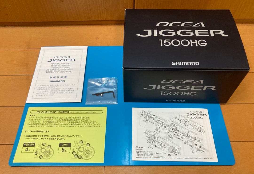 シマノ 17 オシアジガー 1500 HG