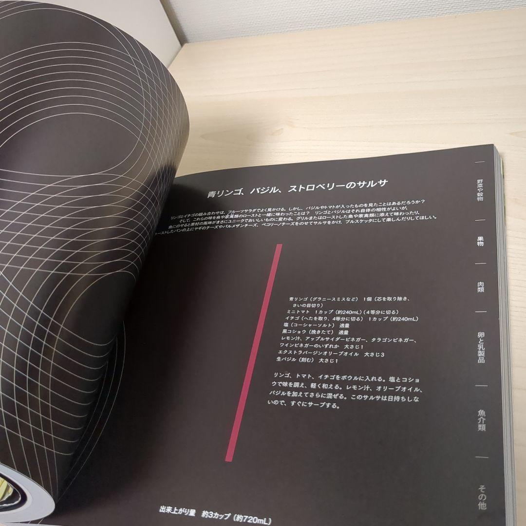 フレーバー・マトリックス : 風味の組み合わせから特別なひと皿を作る技法と科学