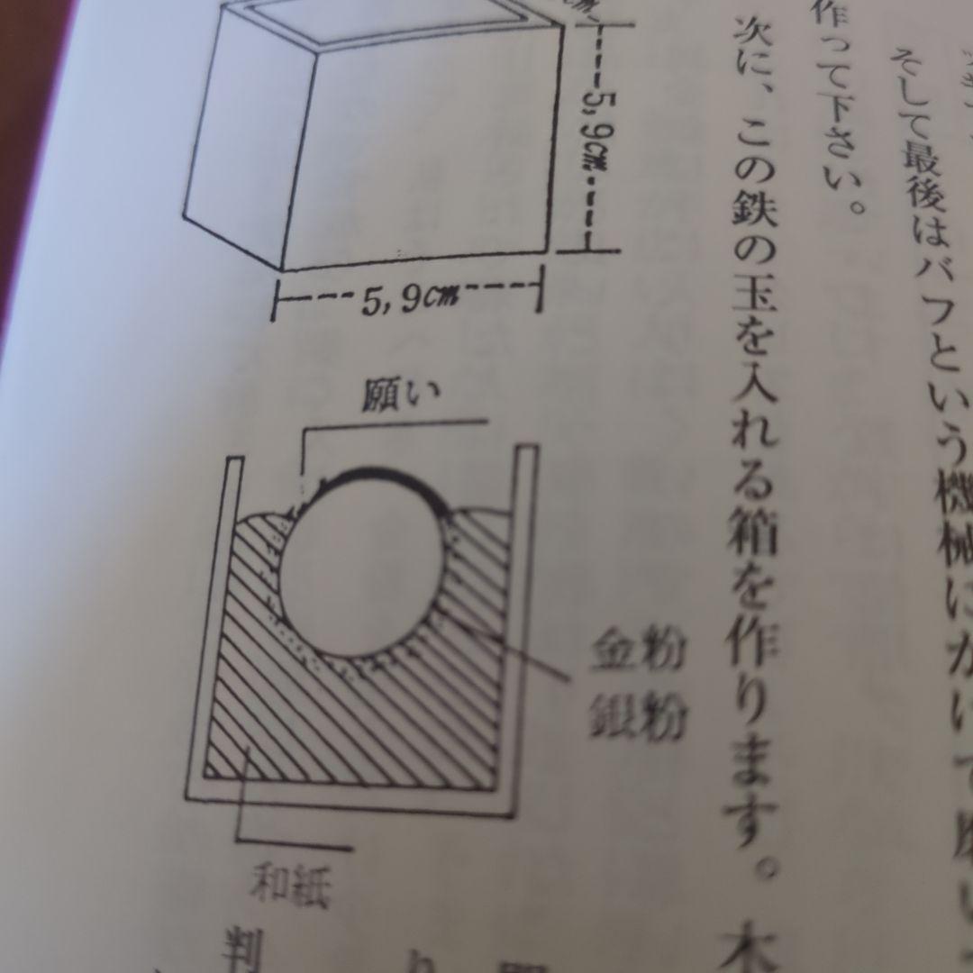 修訂 気学傾斜秘法 全―乾坤編・運勢編・開運編 (修訂)