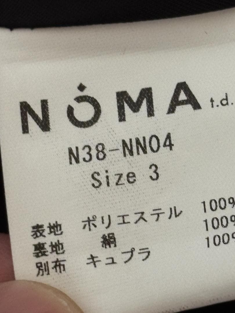 NOMA t.d. × Needles コラボ ライダースジャケット サイズ3