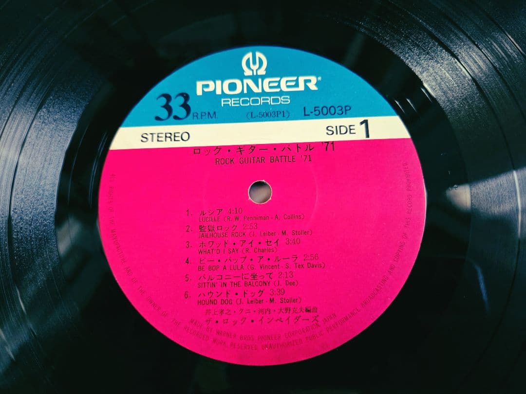 帯付き!ザ・ロック・インベーダーズ　ロック・ギター・バトル'71　アナログ!