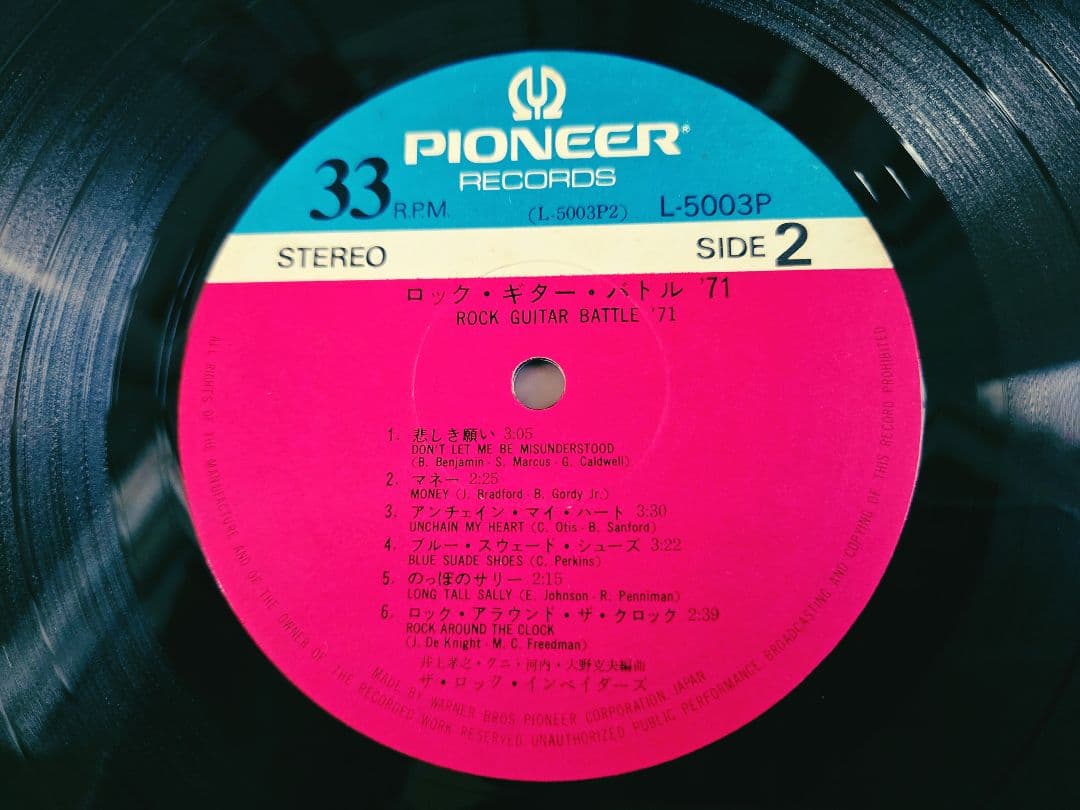 帯付き!ザ・ロック・インベーダーズ　ロック・ギター・バトル'71　アナログ!