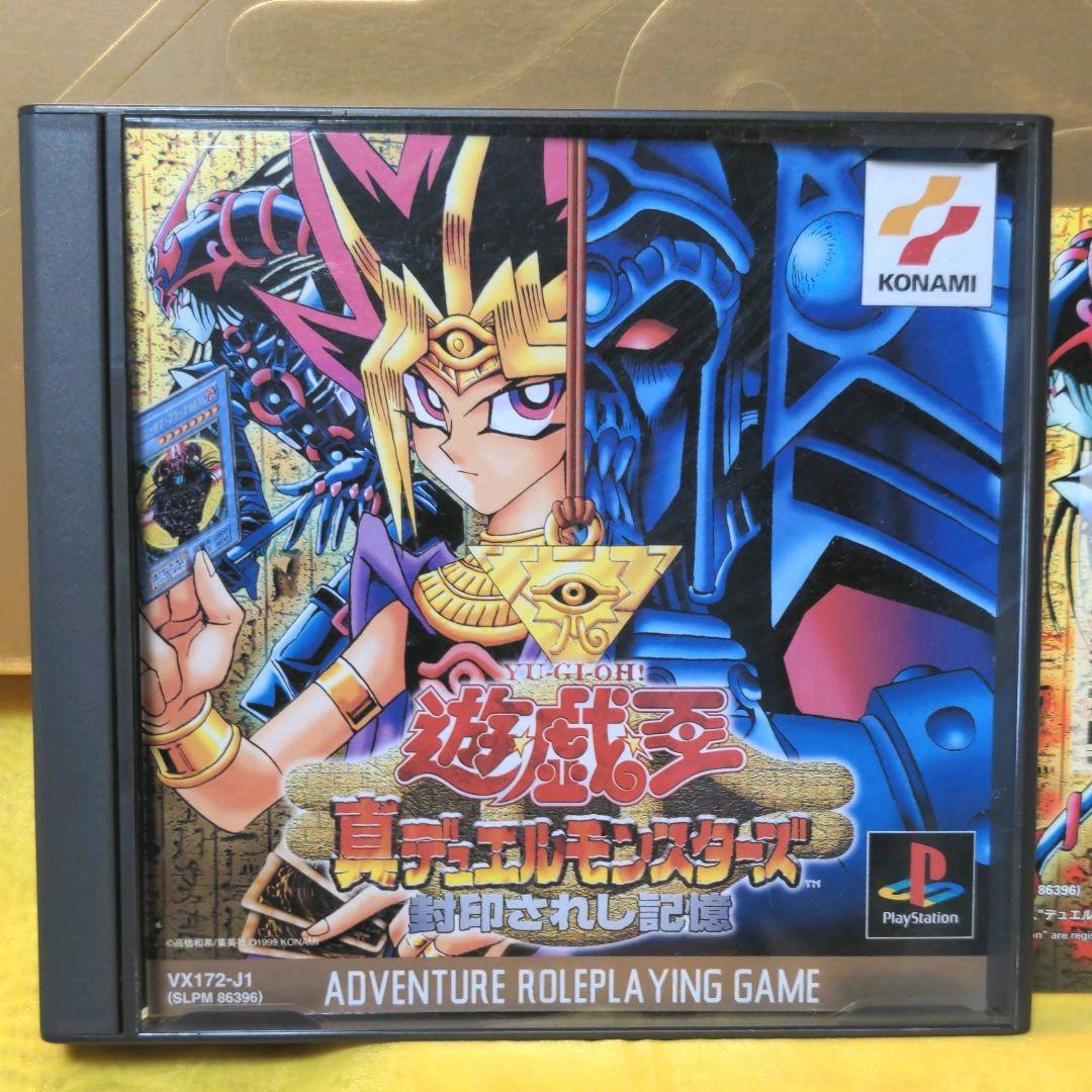 PS　遊戯王真デュエルモンスターズ　封印されし記憶　初回限定版　カード2枚付