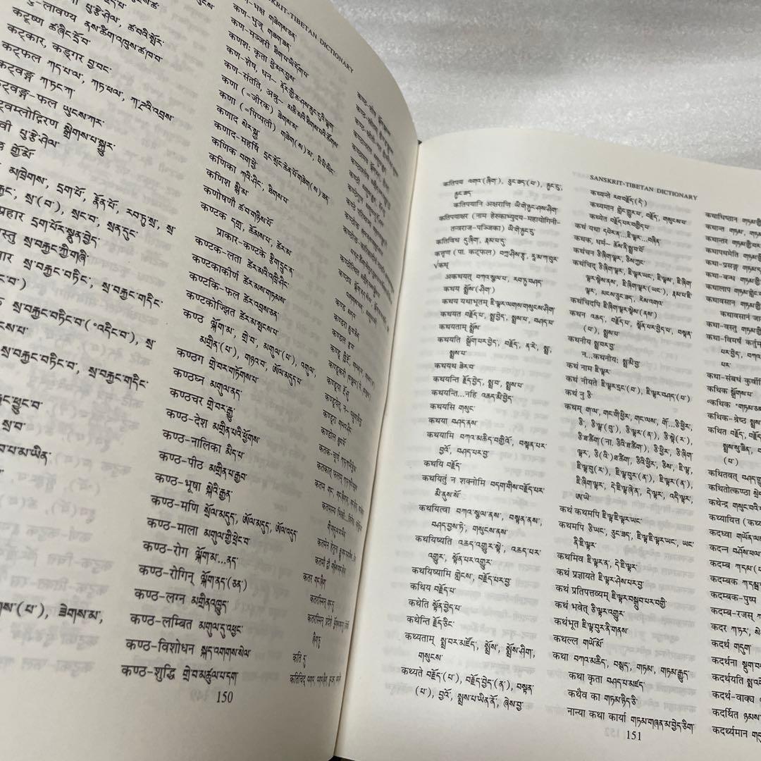 語学・辞書・学習参考書 SANSKRIT-TIBETAN DICTIONARY