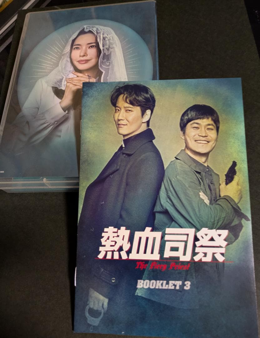 キム・ナムギル主演「熱血司祭」DVD BOX3巻 キム・ソンギュンイ・ハニ