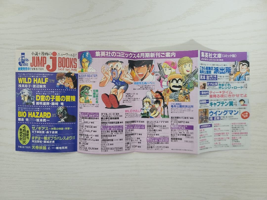 ONE PIECE　ワンピース　2巻　初版